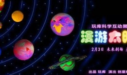 天文漫游新爆料视频大全,天文漫游新爆料视频大盘点