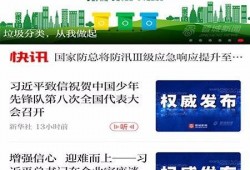 晋城最新爆料新闻视频播放,视频揭秘事件真相，详情曝光！